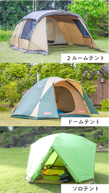 テント