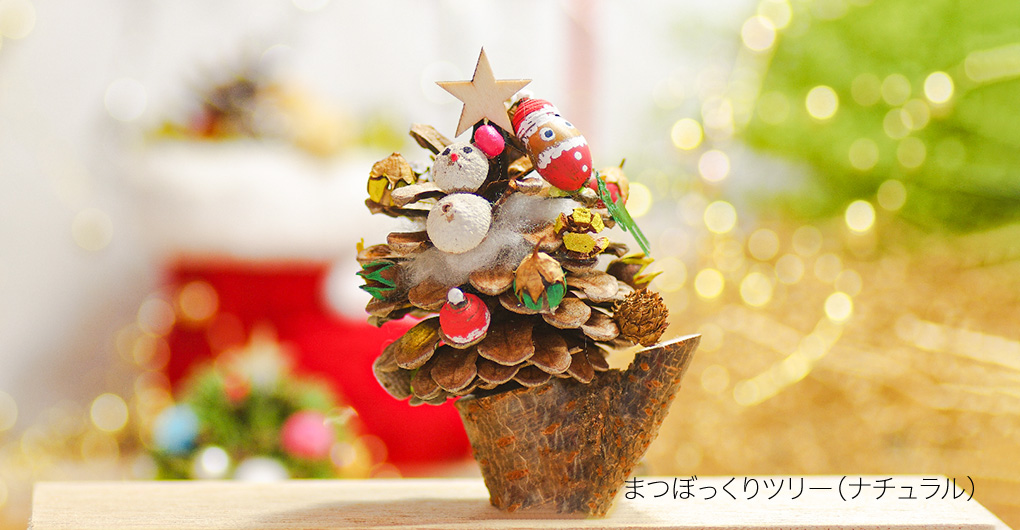 ハローウッズの素材でつくるものづくり体験