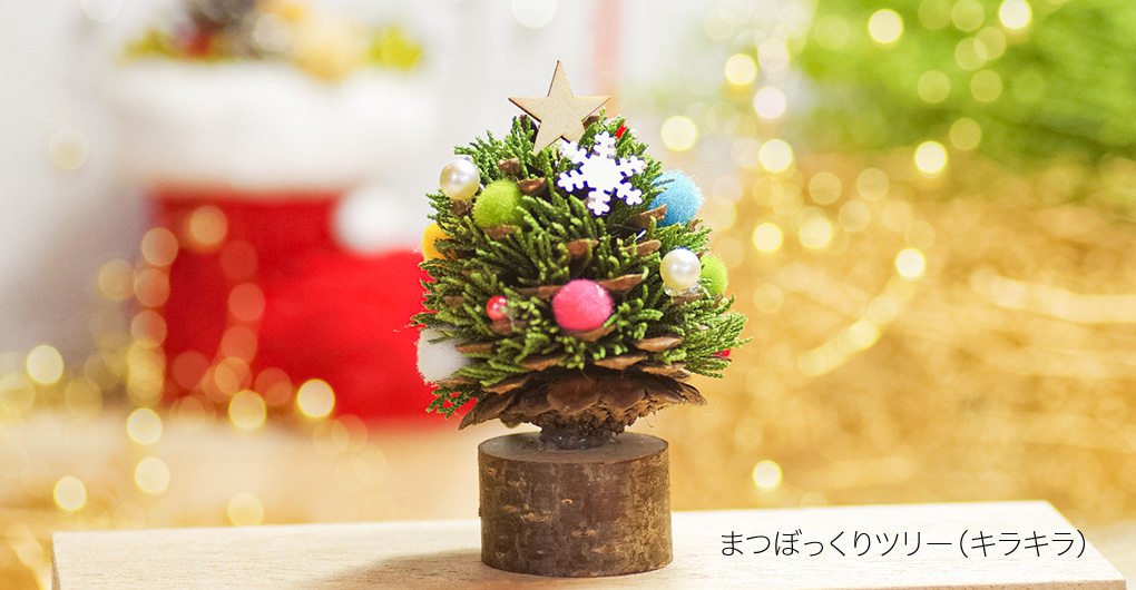 ハローウッズの素材でつくるものづくり体験