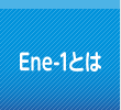 Ene-1Ƃ́H