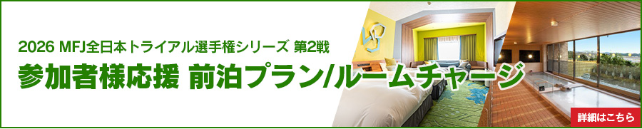Support for Participants Pre-Stay Plan / Room Charge