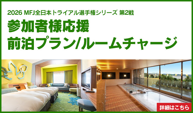 Support for Participants Pre-Stay Plan / Room Charge