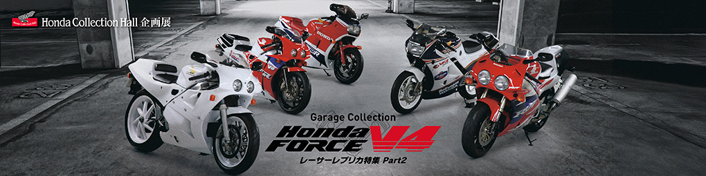 Garage Collection Racer Replica Feature Part 2 Honda Force V4