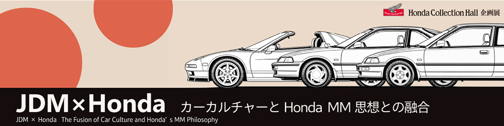 JDM×Honda: The Fusion of Culture and Honda MM Philosophy