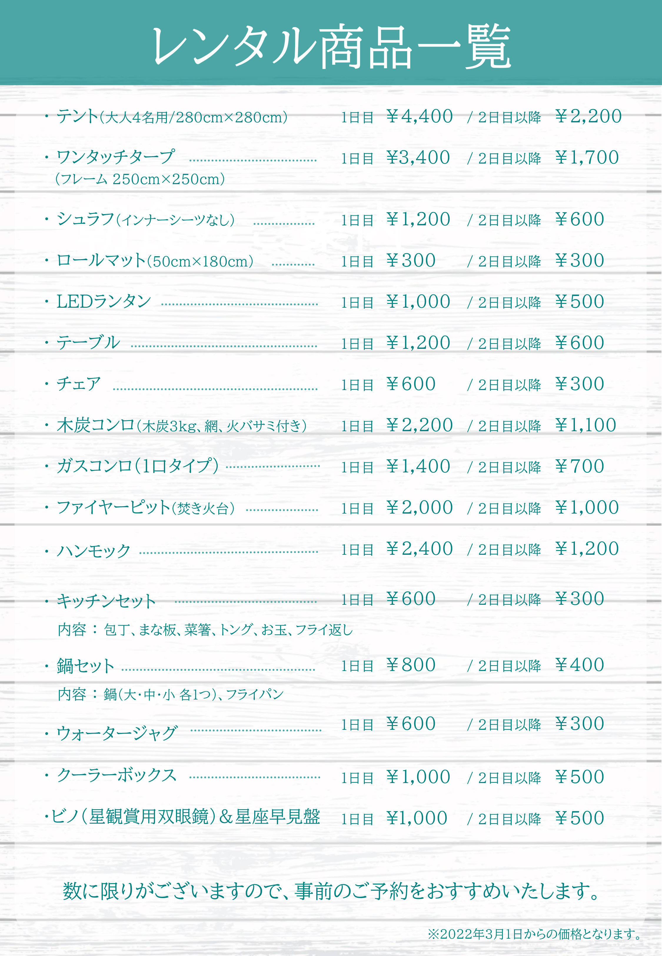 Full Rental Equipment