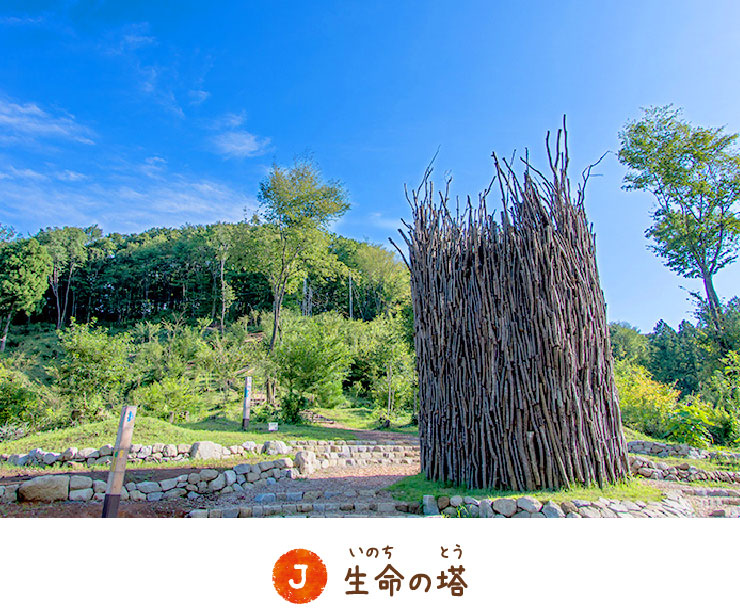 Tower of Life