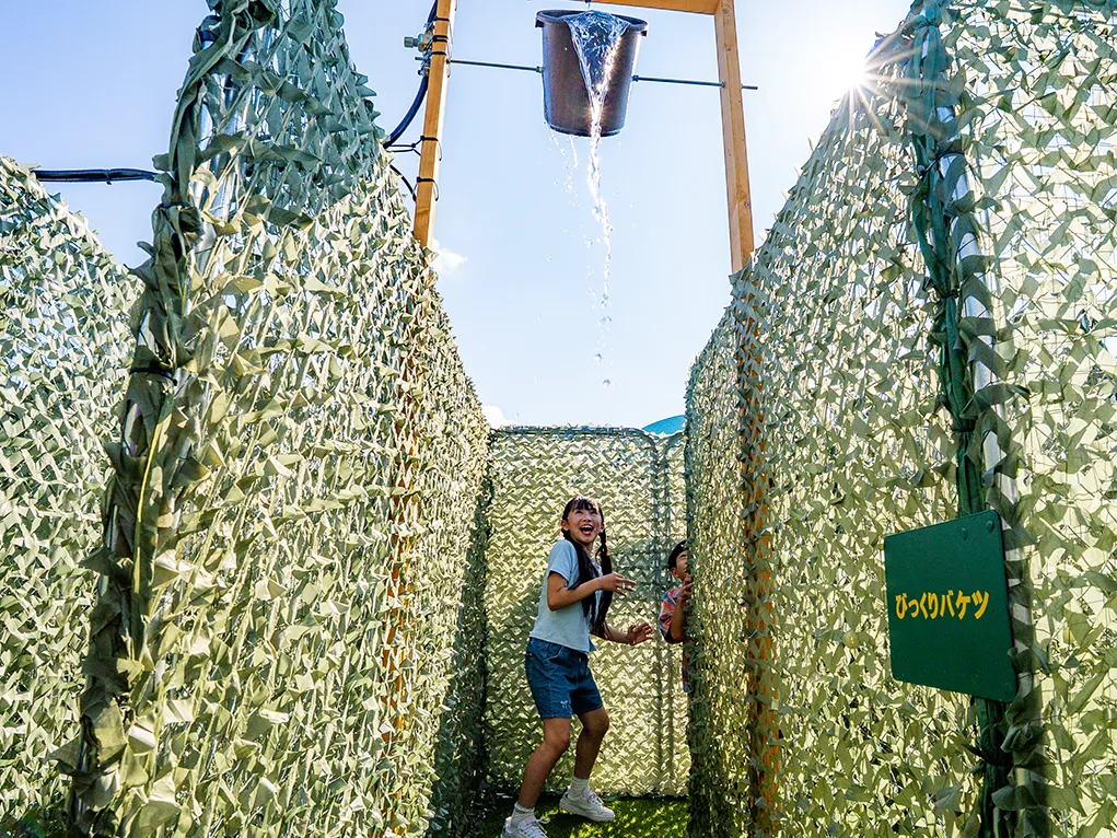 Splash Urinbo Maze