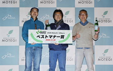 Winners on November 16, 2025 (Sun)