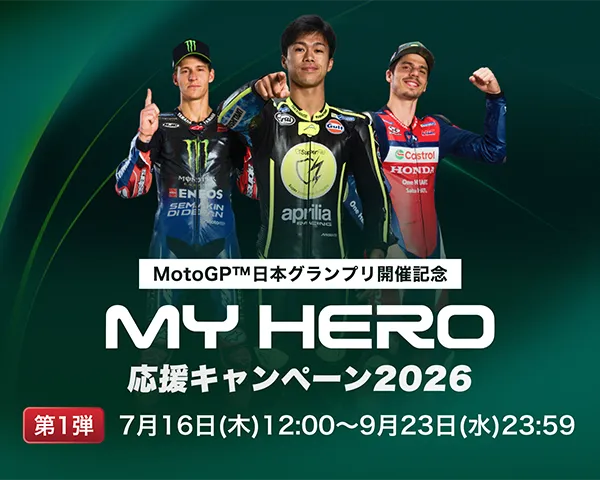 MY HERO Support Campaign 2026