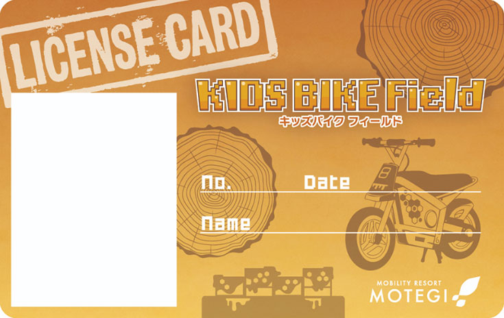 Kids Bike Field
