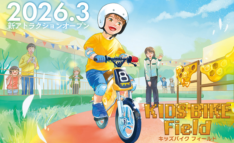 Off-Road Touring RINDO BIKE / KIDS BIKE Field