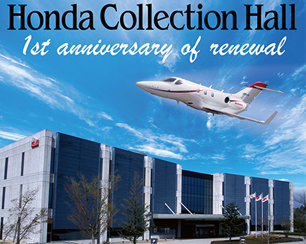 Honda Collection Hall Renewal 1st Anniversary Event