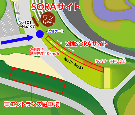 2 wheels SORA Site