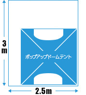 Dome Tent Seat (Type B)