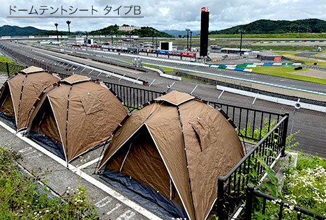 Victory Corner Terrace Dome Tent Seat (Type B)