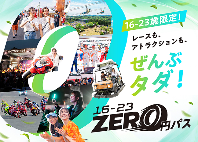 Ticket Information