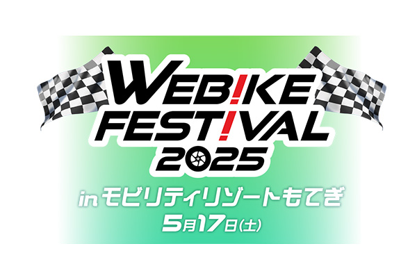 Webike Festival 2025 in Mobility Resort Motegi