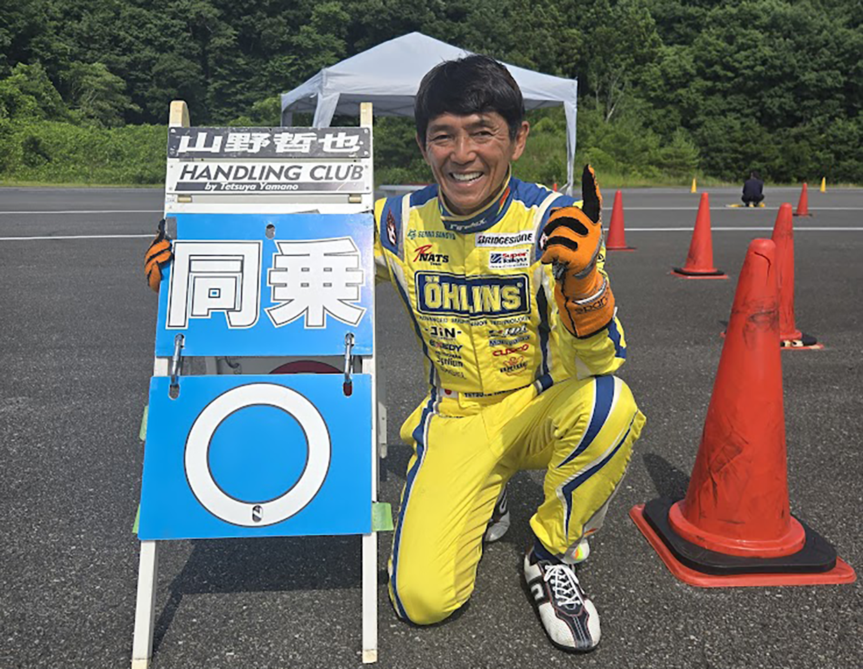 Tetsuya Yamano Handling Club