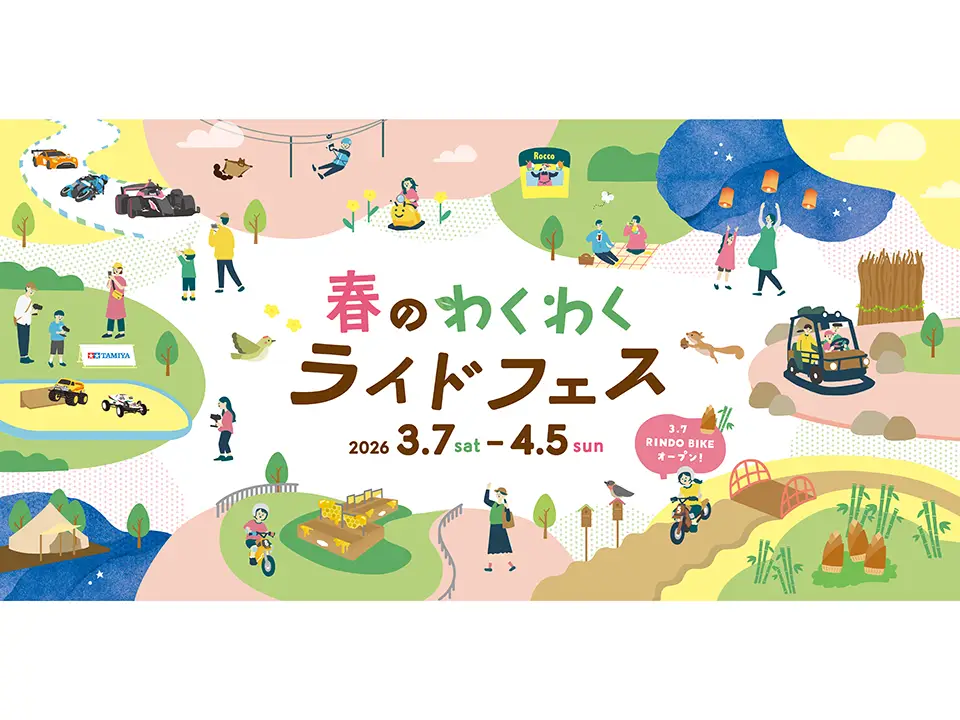 スペシャルデー・パスポート