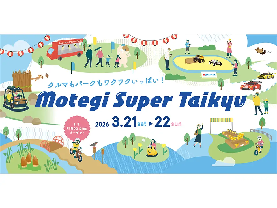 スペシャルデー・パスポート