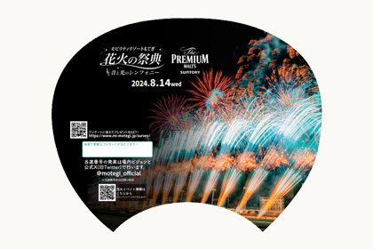 ラッキーうちわ配布