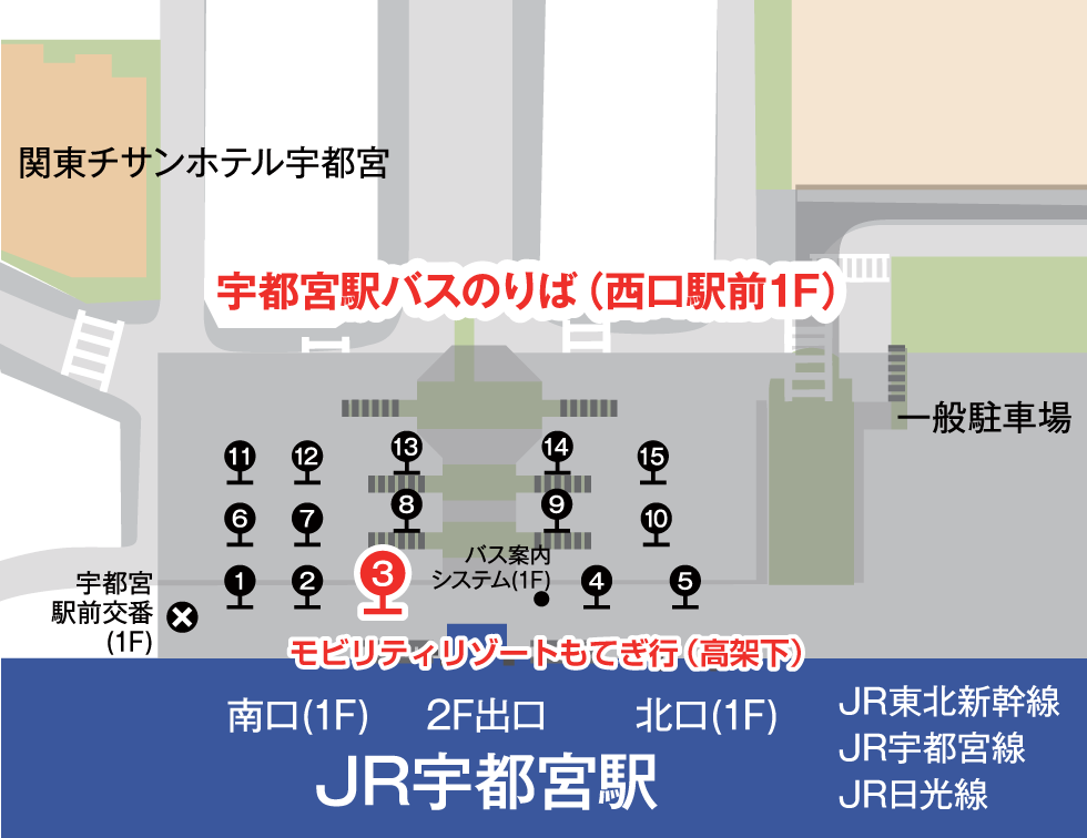 JR宇都宮駅西口バスターミナル地図