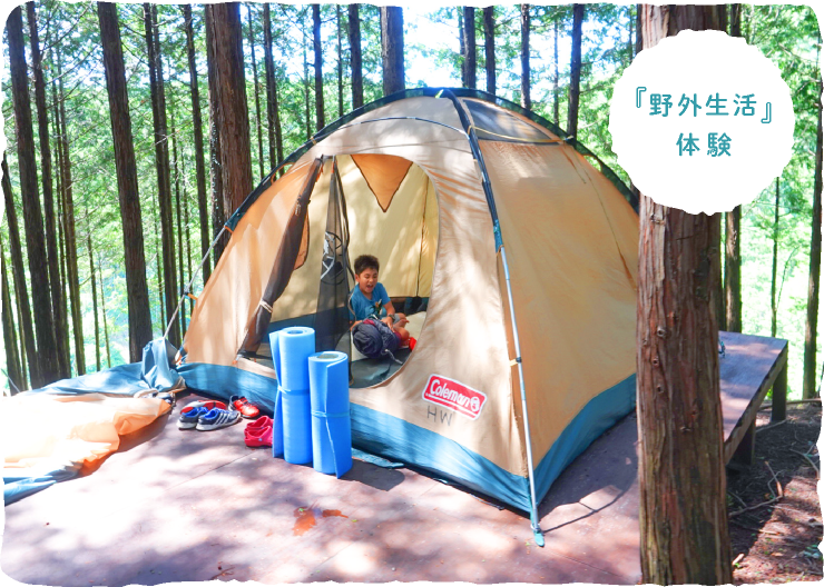 「気づく・考える・分かち合う」