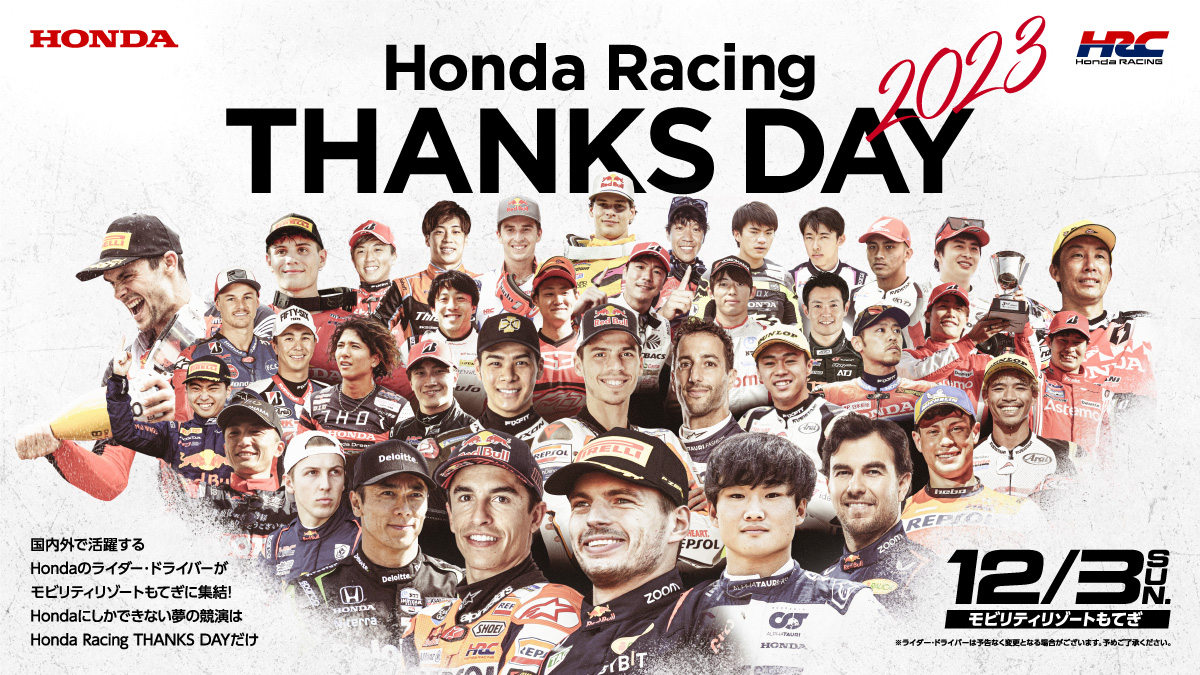 Honda Racing THANKS DAY