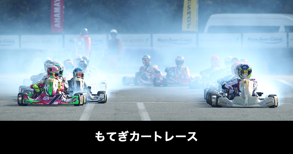 MOJO タイヤ D5 レーシングカート専用 タイヤ CIK-FIA公認 PRIME 前/後1セット | モノコレ
