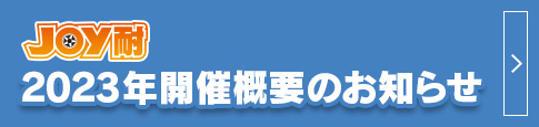 2023NJÊTv̂m点
