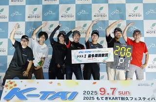 #206 びんて～じ＆r-kart