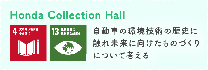 Hondacollectionhall