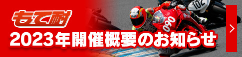2023NJÊTv̂m点