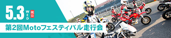 53(Ej) 2MototFXeBos