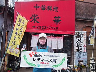2022年10月30日（日）入賞者