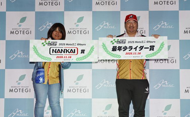 2025年11月16日（日）入賞者