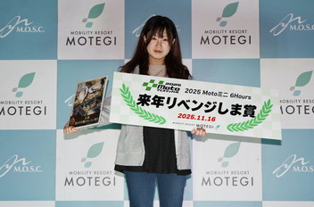 2025年11月16日（日）入賞者