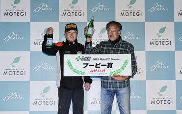 2025年11月16日（日）入賞者