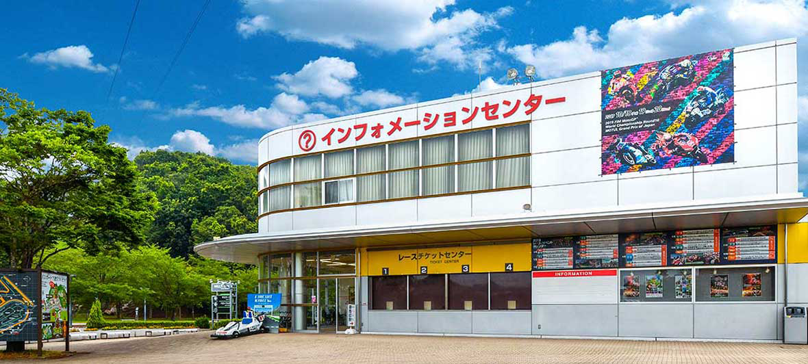 場内サービス