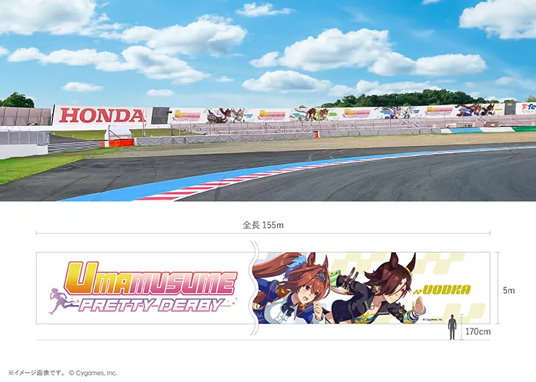 全長約155メートル。コースを彩る特大サイネージ
