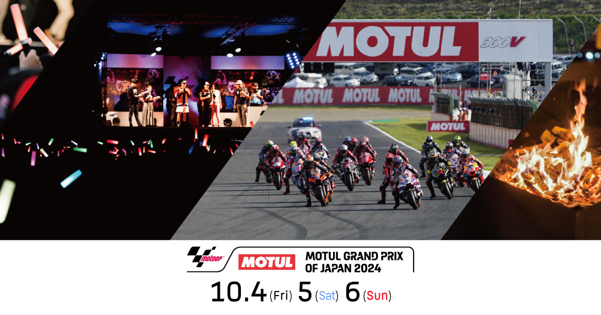 2023 motoGP 自由観戦券