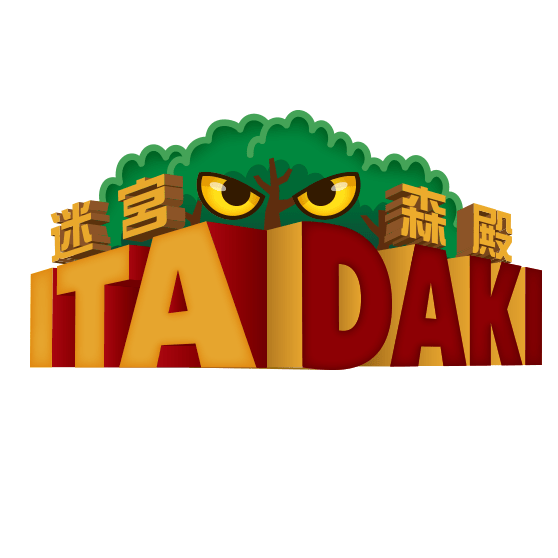 迷宮森殿 ITADAKI