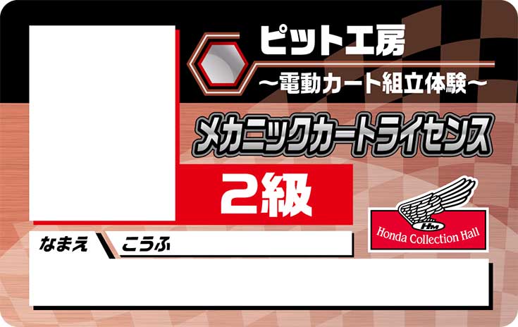2級（5・6回）