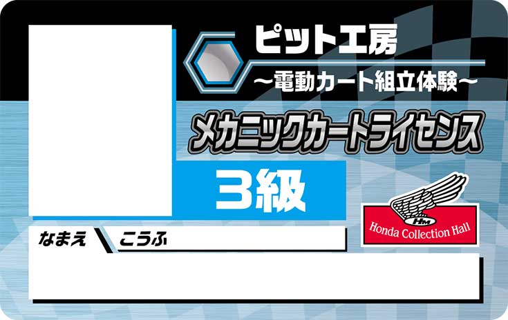 3級（3・4回）