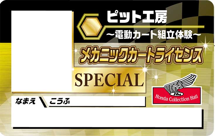 スペシャル（10回）