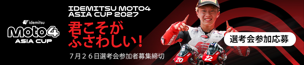 IDEMITSU MOTO4 ASIA CUP 2027