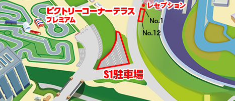 S1指定駐車券