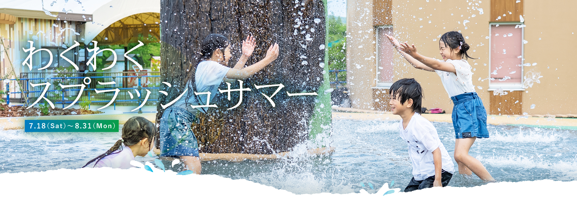 夏のイベント
