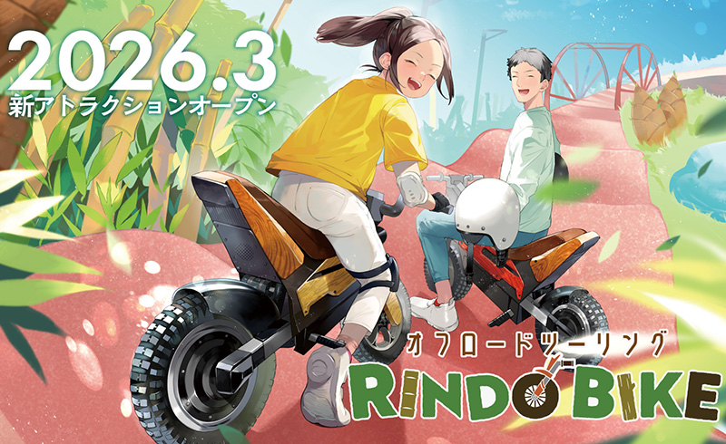 オフロードツーリング RINDO BIKE／KIDS BIKE Field