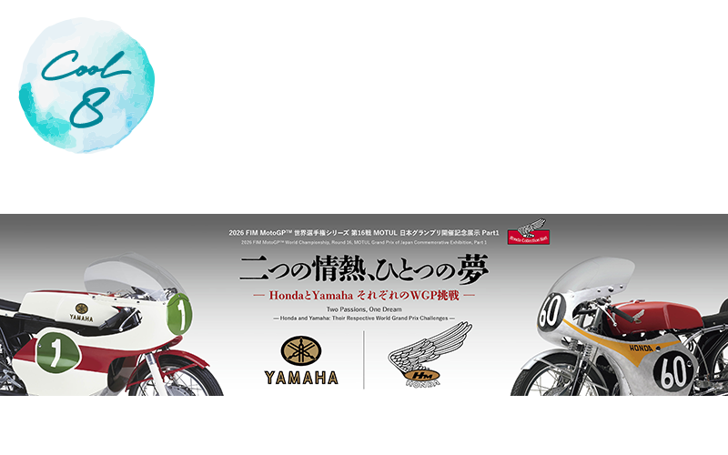 MotoGP&trade;日本グランプリ開催記念　HondaとYamahaのコラボレーション展示 Part1